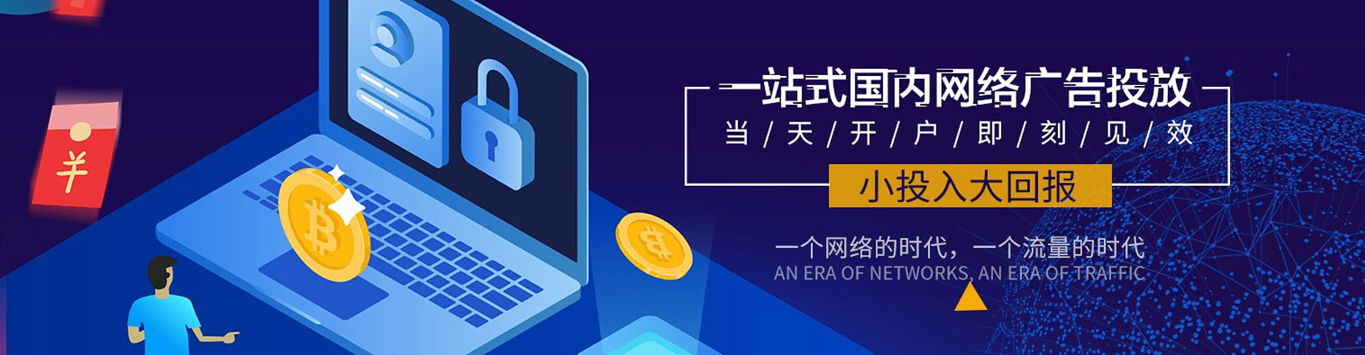 昂仁信息流代理